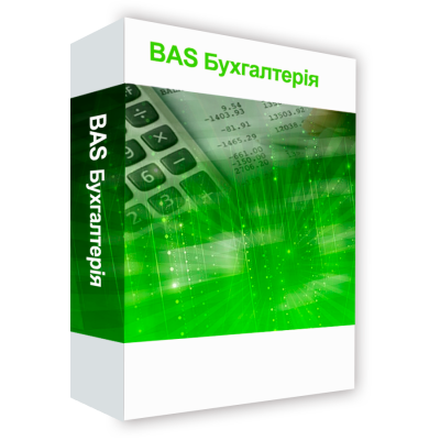 Програмний продукт &quot;BAS Бухгалтерія. Базова&quot; «BAS Бухгалтерія» - програма для автоматизації ведення бухгалтерського і податкового обліку