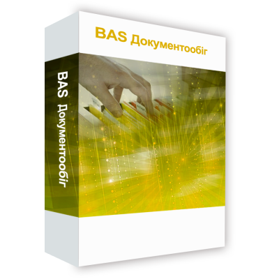 Програмний продукт &quot;BAS Документообіг КОРП&quot; "BAS Документообіг КОРП" - інноваційне рішення ECM-класу (Enterprise Content Management) з широким набором можливостей для управління бізнес-процесами і спільною роботою співробітників.
