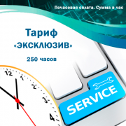 Обслуговування систем автоматизації BAS (BAF). Тариф 