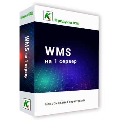 Програмний продукт "WMS  на 1 сервер без обмеження користувачів" 