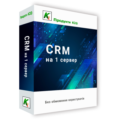 Програмний продукт "CRM на 1 сервер без обмеження користувачів" 