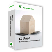 К2 Ядро – серверна платформа без обмеження користувачів для автоматизації бізнесу
