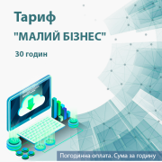 Обслуговування системи K2 ERP.Тариф "МАЛИЙ БІЗНЕС" 30 годин. Оплата на 1 місяць (Python, або PHP розробник) 