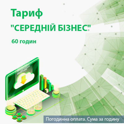 Обслуговування системи K2 ERP. Тариф "СЕРЕДНІЙ БІЗНЕС". 60 годин. Оплата на 1 місяць (Python, або PHP розробник) Обслуговування системи K2 ERP. Тариф "СЕРЕДНІЙ БІЗНЕС". 60 годин. Оплата на 1 місяць (Python, або PHP розробник) Обслуговування системи K2 ERP. Тариф "СЕРЕДНІЙ БІЗНЕС". 60 годин. Оплата на 1 місяць