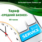 Обслуговування систем автоматизації BAS (BAF).Тариф 