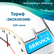 Обслуговування систем автоматизації BAS (BAF).Тариф 