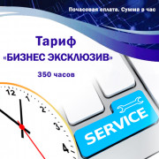 Обслуговування систем автоматизації BAS (BAF).Тариф 